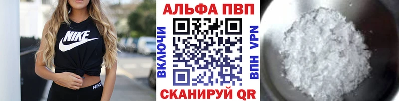 APVP мука  где можно купить   Колпашево 