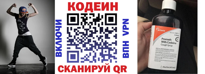 Кодеиновый сироп Lean напиток Lean (лин)  Колпашево 