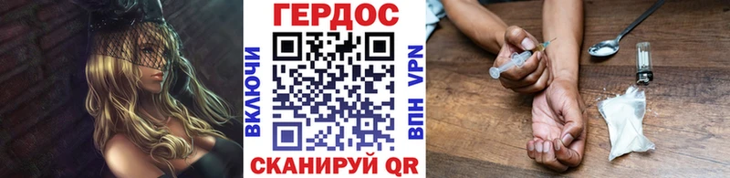 ГЕРОИН VHQ Колпашево