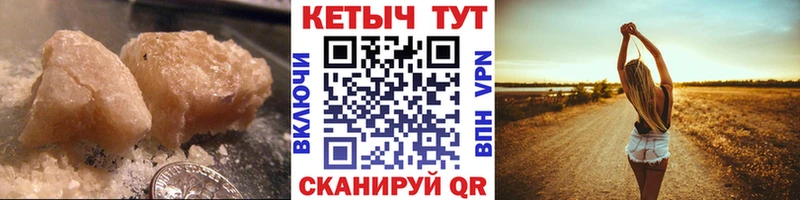 КЕТАМИН VHQ  Колпашево 