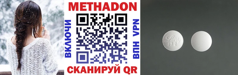 где купить наркоту  Колпашево  МЕТАДОН VHQ 